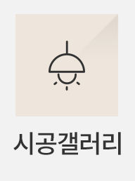 시공갤러리